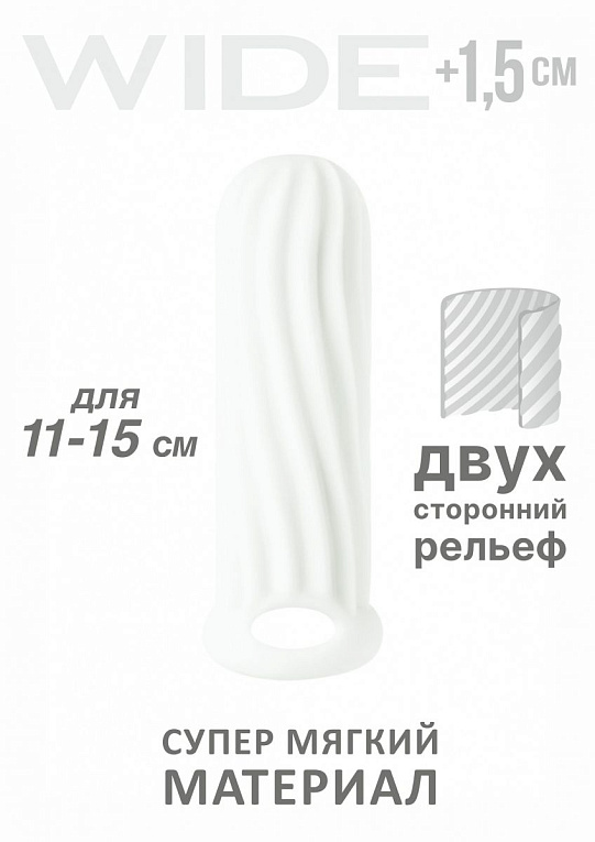 Белый фаллоудлинитель Homme Wide - 13 см. - термопластичный эластомер (TPE)