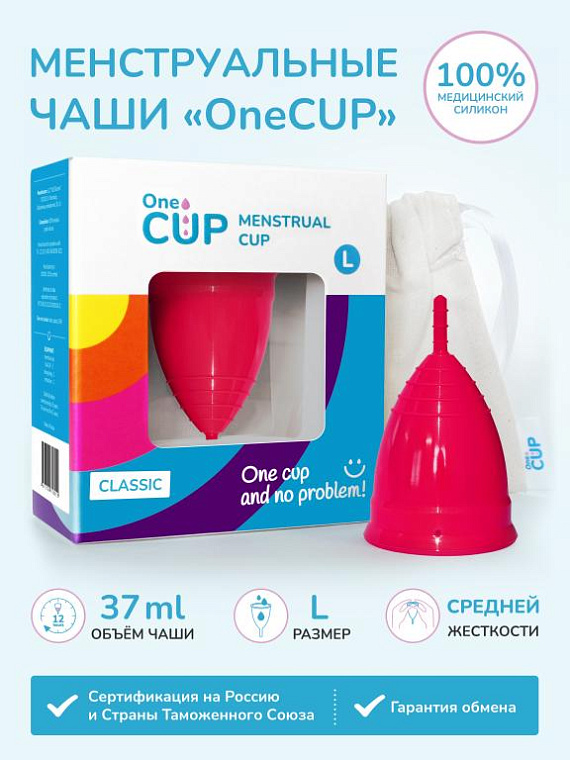 Розовая менструальная чаша OneCUP Classic - размер L от Intimcat