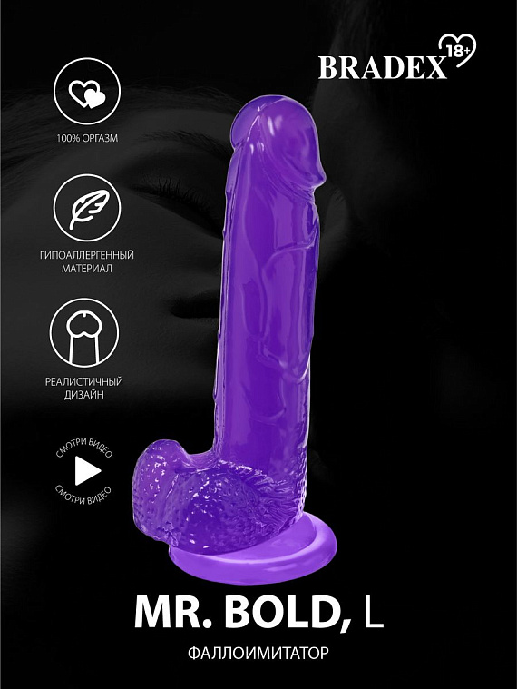 Фиолетовый реалистичный фаллоимитатор Mr. Bold L - 18,5 см. - фото 7