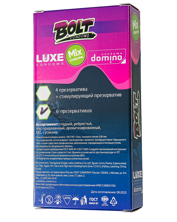 Набор презервативов Bolt Condoms - латекс