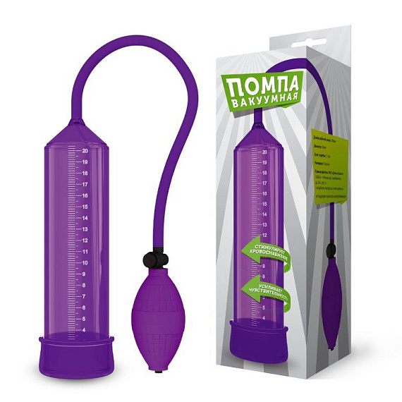 Фиолетовая вакуумная помпа - 25 см. - анодированный пластик (ABS)