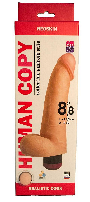 Телесный вибромассажёр HUMAN COPY 8,8  - 21,5 см. - неоскин