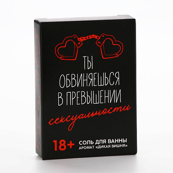 Соль для ванны «Ты обвиняешься» с ароматом дикой вишни - 100 гр. от Intimcat