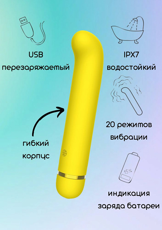 Желтый перезаряжаемый вибратор Flamie - 18,5 см. - силикон