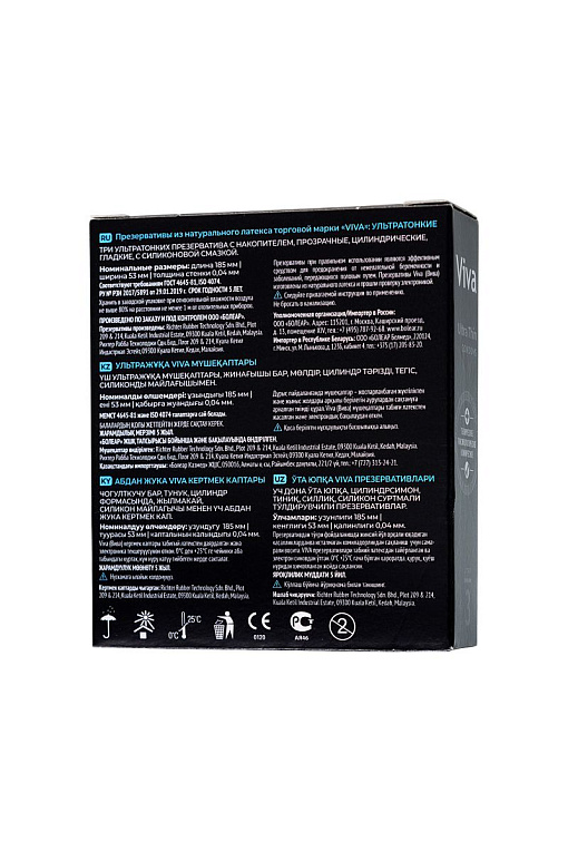 Ультратонкие презервативы VIVA Ultra Thin - 3 шт. от Intimcat