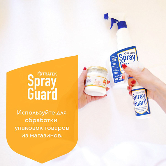 Спрей для рук и поверхностей с антибактериальным эффектом EXTRATEK Spray Guard - 500 мл. - 
