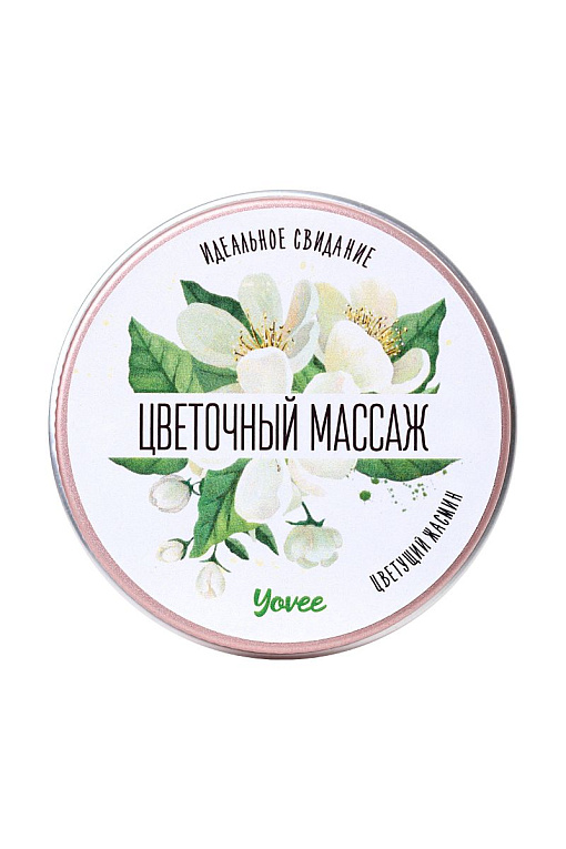 Массажная свеча «Цветочный массаж» с ароматом жасмина - 30 мл. - 