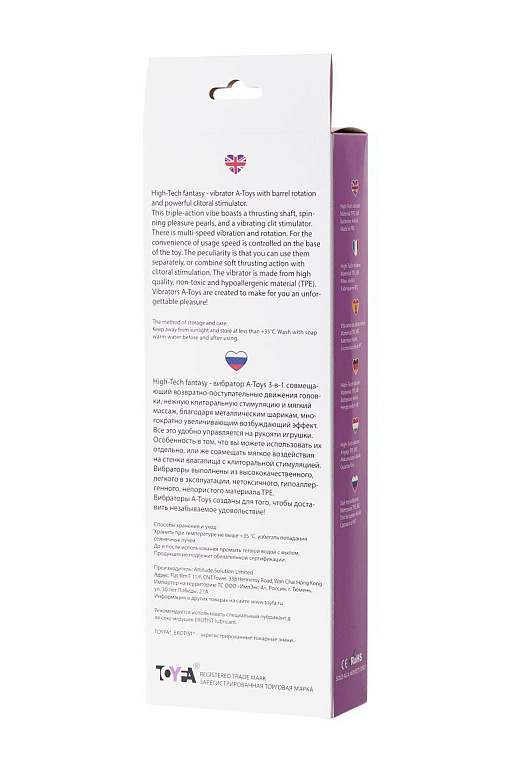 Фиолетовый хай-тек вибратор High-Tech fantasy с бусинами и отростком - 27,2 см. - фото 8