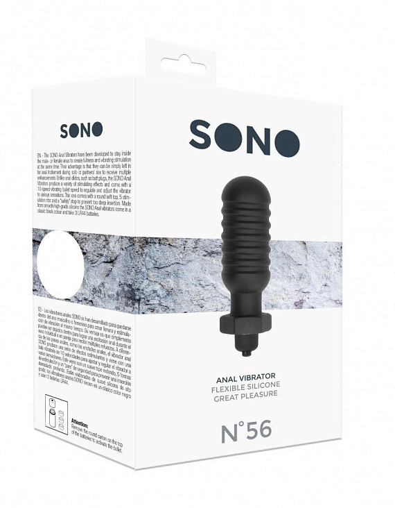 Анальный вибростимулятор SONO №56 - 10 см. - силикон