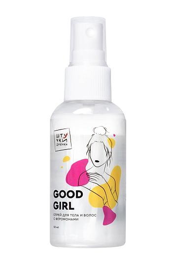 Двухфазный спрей для тела и волос с феромонами Good Girl - 50 мл.