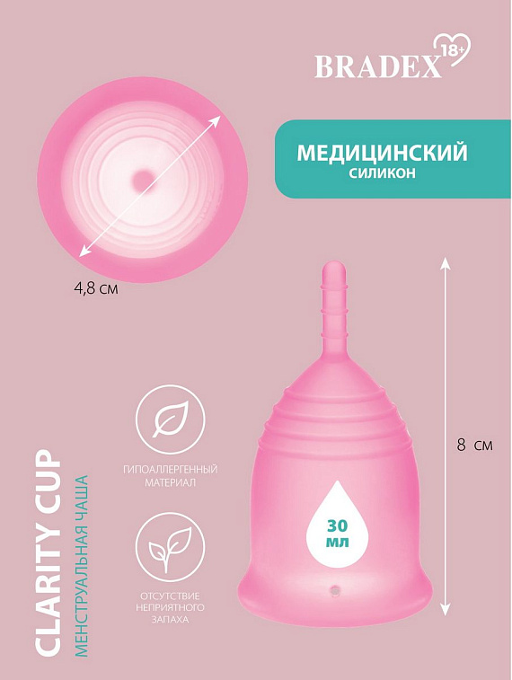 Розовая менструальная чаша Clarity Cup L - фото 5