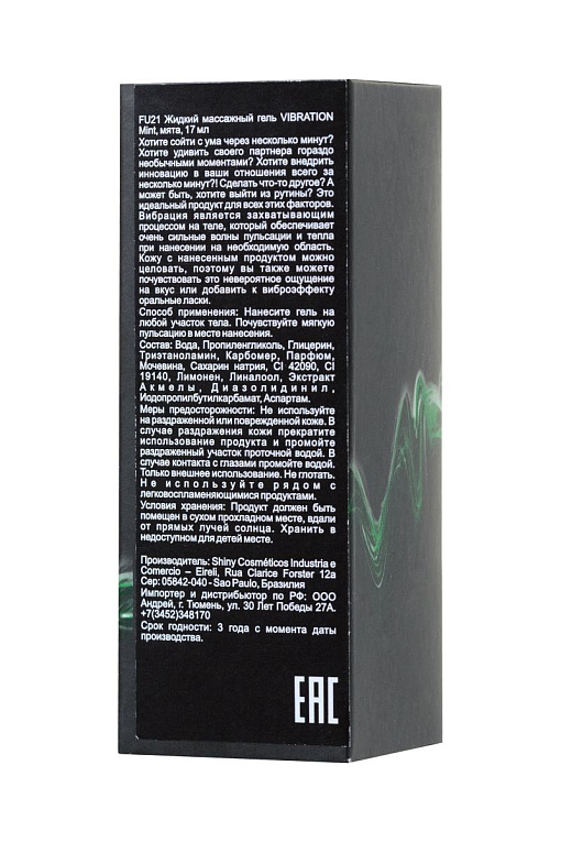 Жидкий массажный гель VIBRATION Mint с ароматом мяты и эффектом вибрации - 17 мл. от Intimcat