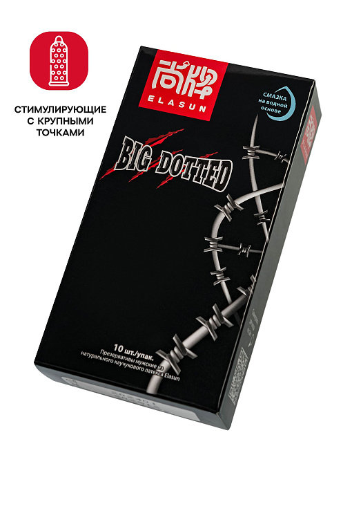 Презервативы с точками Elasun Big Dotted - 10 шт. - латекс