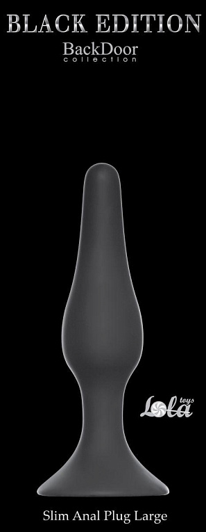 Чёрная анальная пробка Slim Anal Plug Large - 12,5 см. - силикон