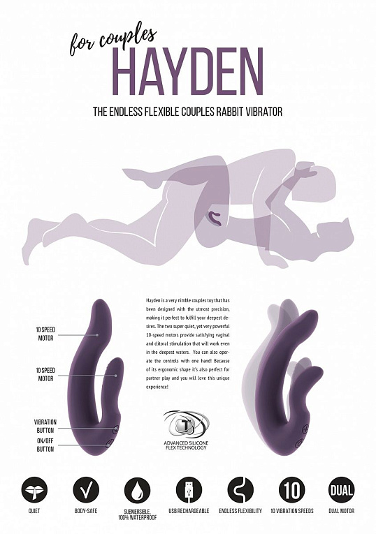 Фиолетовый хай-тек вибратор для пар Hayden - 15,2 см. - фото 5