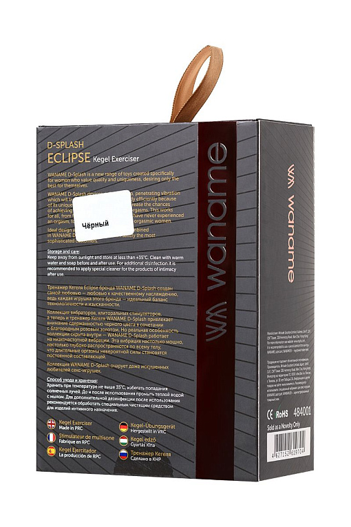 Черный тренажер Кегеля WANAME D-SPLASH Eclipse - фото 9