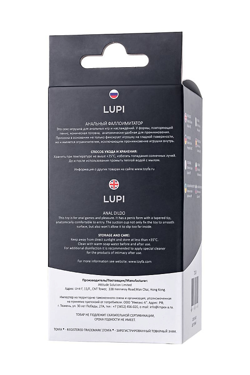 Черный анальный фаллоимитатор Lupi - 13,5 см. - фото 9
