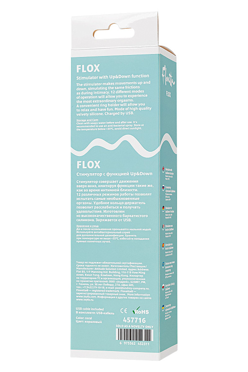 Коралловый вибратор Flox с возвратно-поступательными движениями - 21,5 см. - фото 9