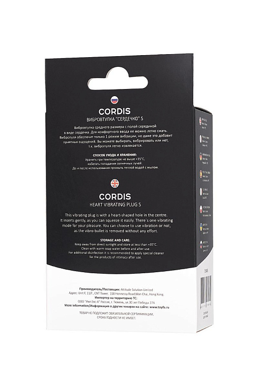 Черная анальная вибровтулка Cordis S - 10,5 см. - фото 7