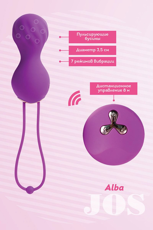 Фиолетовые шарики с пульсирующими бусинами JOS ALBA от Intimcat