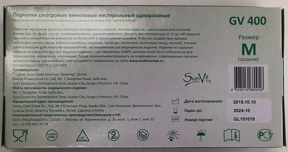 Виниловые перчатки SunViv размера М - 100 шт.(50 пар) от Intimcat
