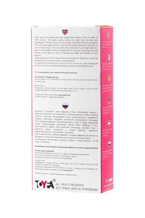 Розово-белое виброяйцо с пультом ДУ A-toys