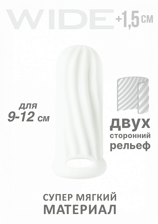 Белый фаллоудлинитель Homme Wide - 11 см. - термопластичный эластомер (TPE)