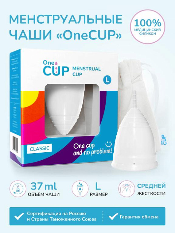 Белая менструальная чаша OneCUP Classic - размер L от Intimcat