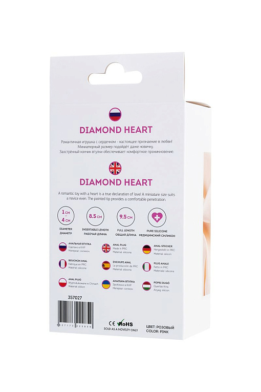 Розовая анальная втулка Diamond Heart с прозрачным кристаллом - 9,5 см. - фото 5