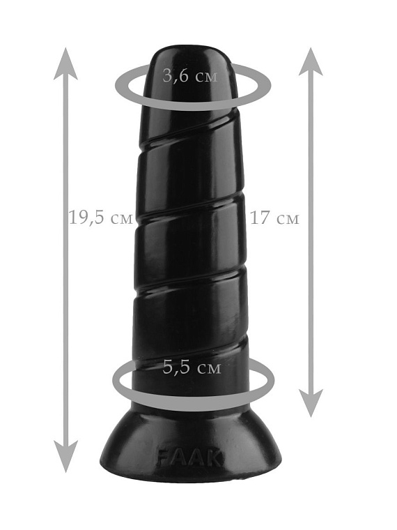 Черная винтообразная анальная втулка - 19,5 см. Сумерки богов