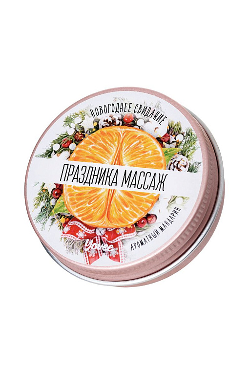 Массажная свеча «Праздника массаж» с ароматом мандарина - 30 мл. - 