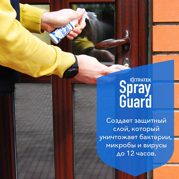 Спрей для рук и поверхностей с антибактериальным эффектом EXTRATEK Spray Guard - 100 мл. - фото 5