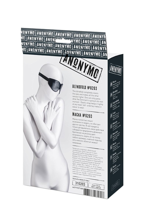 Черная маска Anonymo из искусственной кожи - фото 10