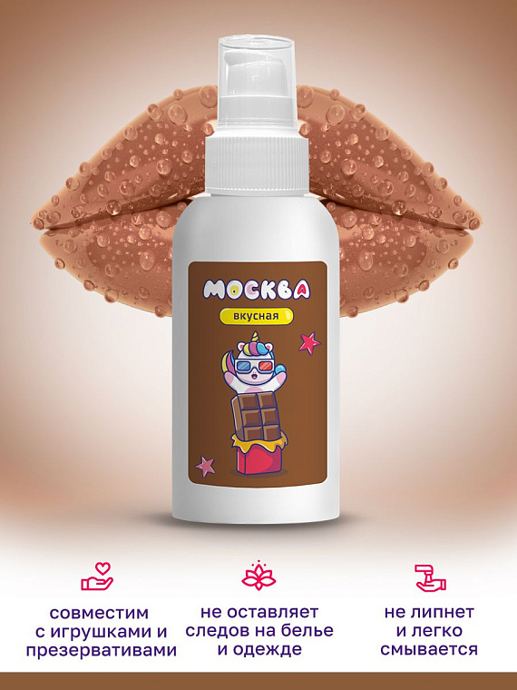Универсальная смазка с ароматом шоколада  Москва Вкусная  - 100 мл. от Intimcat