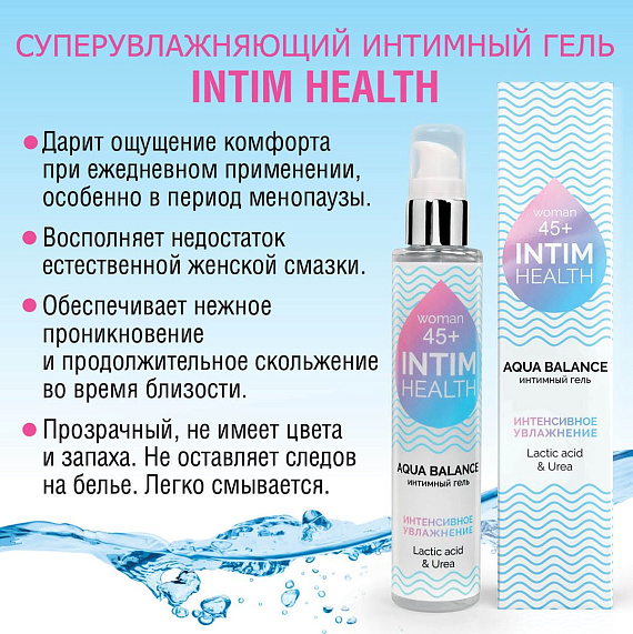 Увлажняющий интимный гель на водной основе Intim Health - 100 гр. Биоритм