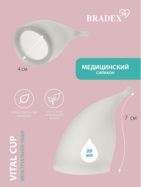 Белая менструальная чаша Vital Cup S - фото 5