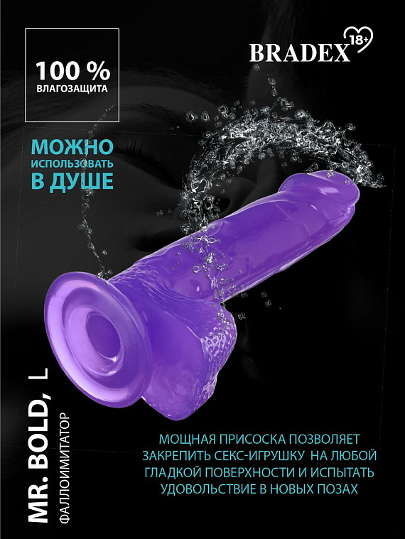 Фиолетовый реалистичный фаллоимитатор Mr. Bold L - 18,5 см. - фото 9