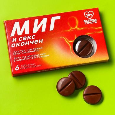 Шоколадные таблетки в коробке  Миг  - 24 гр.