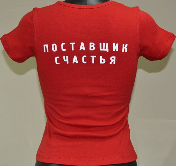 Женская футболка с логотипом  Поставщик счастья от Intimcat