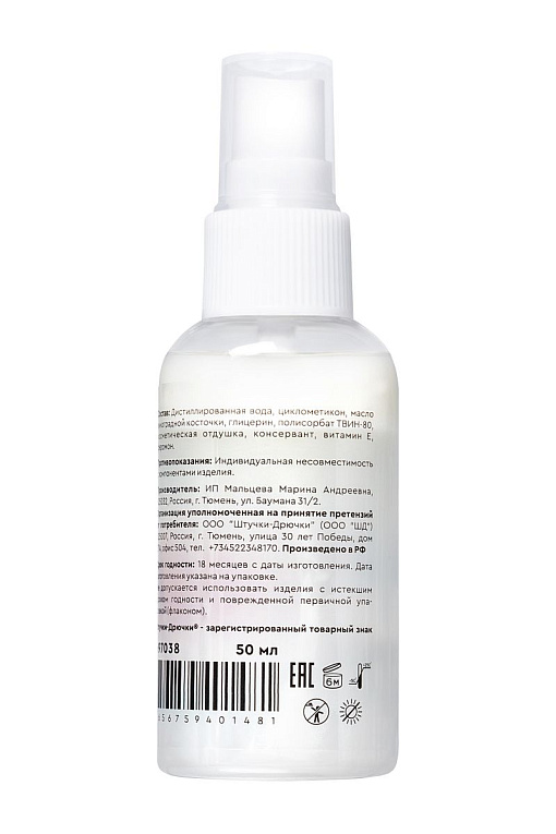 Двухфазный спрей для тела и волос с феромонами Minx - 50 мл. от Intimcat