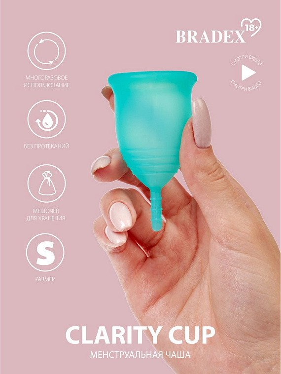 Бирюзовая менструальная чаша Clarity Cup S Bradex