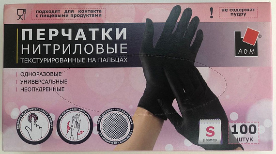 Черные нитриловые перчатки размера S - 100 шт.(50 пар) - латекс