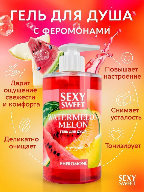 Гель для душа Sexy Sweet Watermelon Melon с ароматом арбуза, дыни и феромонами - 430 мл. от Intimcat