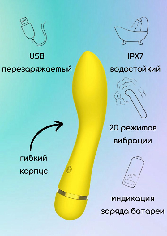 Желтый перезаряжаемый вибратор Whaley - 16,8 см. Lola toys