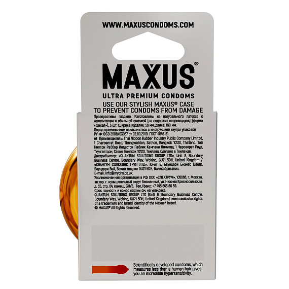 Презервативы анатомической формы Maxus Sensual - 3 шт. Maxus