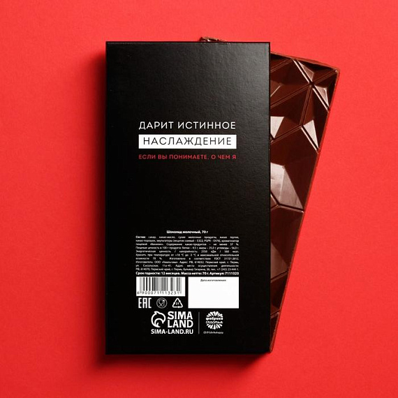 Шоколад молочный «Оральное удовольствие» - 70 гр. Сима-Ленд