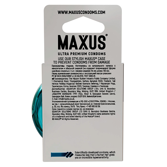 Презервативы Maxus G spot с двойной спиралью - 3 шт. Maxus